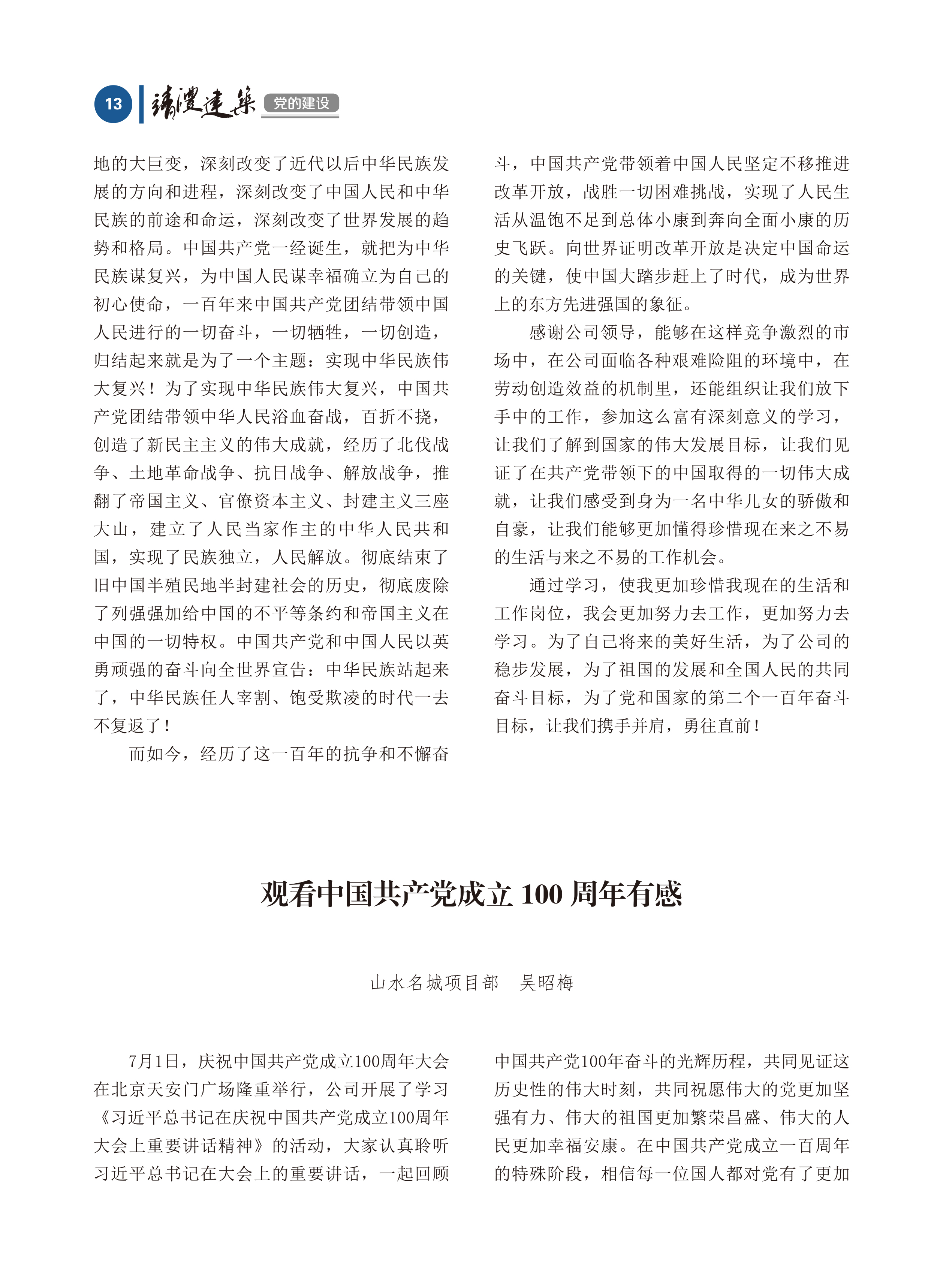內(nèi)刊第七期